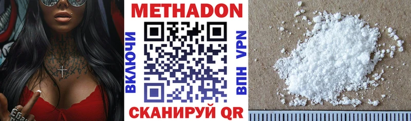 МЕТАДОН кристалл  Сургут 